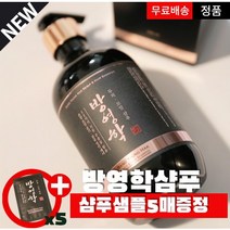 방영학 샴푸 생모단 11가지 한방재 500ml + 샴푸샘플 5매증정