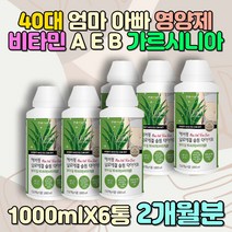 지방 합성 억제 면역력 증진 40대 엄마 아빠 영양제 허벅지 다리 뱃살 청포도 맛 구연산 부모님 배변 원활 비타민C E A B1 B2 B6 아미노산 우유 단백질 에리스리톨 효소