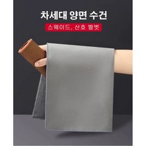 1개/3개/5개/7개/10개 다목적 세차타월 양면 스웨이드 초강력 흡수 세차 수건 차량 섬유수건, 30cm*60cm, 그레이*10개