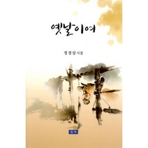 밀크북 옛날이여, 도서