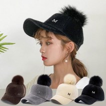 긴 벨벳 방울볼캡 퍼볼캡 겨울 챙모자 야구모자 꼭지