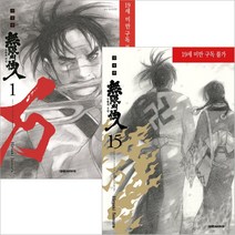 무한의 주인 신장판 만화책 1~15권 완결 세트