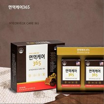면역케어 365 영양제선물 피로회복제 건강식품 원기회복 건강기능식품 기력회복 활력, 단품, 단품
