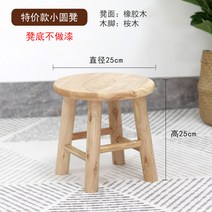 원목 우드 수제 의자 원형 낮은 스툴 앉은뱅이, 베이지 25x25cm