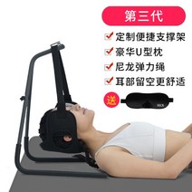 체형교정 넥 해먹 교수형 목 고정 견인 받침대 바른 자세 피로, 3세대