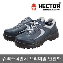 [etc] TO 슈맥스 4in 프리미엄 안전화 YPP-436 보통작업용