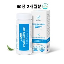 면역 이뮨 프로바이오틱스 면역유산균 발효 100억 효능 분말 가루 알약