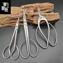 주지 원예 가지 나무 조경 분재 정원 뿌리 분재용 가위 혹가위 꽃가위 정원가위 정원사, 스테인리스210아가위개