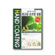 코팅필름 코팅지 A2 A4 회사 사무실 종이 필름 시트_[230315EA], A2x25매, 본상품선택