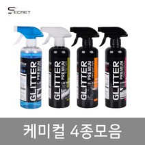 (PMC)★시크릿 글리터세차용품 모음 카샴푸 왁스외, 시크릿글리터다목적세정제