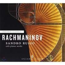 [CD] Sandro Russo 라흐마니노프: 피아노 소나타 1번 코렐리 주제에 의한 변주곡 등 (Rachmaninov: Solo Pianoo Works) 산드로 로소