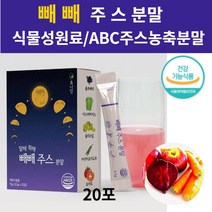 몸신빼빼 클렌즈 단기 한달 다이어트 주스 1박스, 1통, 20포