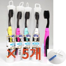 플러스 153 숯칫솔 풍성하고 부드러운 미세모 칫솔 플라그제거 여행용 휴대용 칫솔 5개 (금모)(칫솔+치간칫솔)케이스, 1개