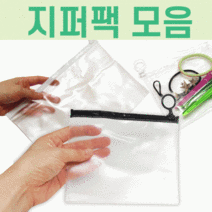 **골든에그 인기상품**투명지퍼팩[투명지퍼팩-모음]투명지퍼팩/투명지퍼팩/투명지퍼팩/지퍼팩/포장용지/포장재/지퍼팩[드림무역]품절 임박입니다!, 넥워머박스, 소(S)