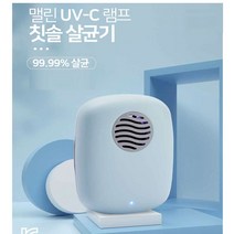 브이토리 칫솔 살균기 UVC램프, 스카이블루, 스카이블루