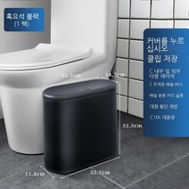 Threesome 쓰레기통 슬릿 화장실 가정용 프레스 거실 주방 뚜껑 보관 튜브 화장실 좁은 솔기 휴지통 쓰레기통, [Rock블랙]클릭오픈커버