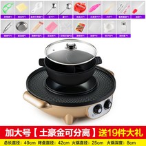 다용도 샤브샤브 전기오븐 일체형 냄비 집 무연 한국식 구이판 전골 양용, 옵션07