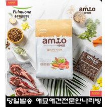 연령높은 노령견 체력관리 영양간식 6개월강아지사료 강아지6개월