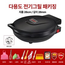 MWG 누룽지 팬 기계 양면 원형 전기 그릴 와플, 1.블랙 - 26cm 풀세트