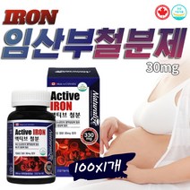 직구 캐나다 철분제 혈액생성 산모 영양제 100캡슐 헤모 노인 청소년 미라클 닥터 남성 에좋은 약3개월분 맘스 액상x 철결핍성 가용성 헴철 고함량 아이언 생리 헤모글로빈 햄철