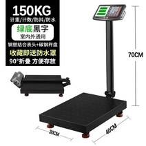 야채 60kg 중량계량대 전자 택배 가게 농업용 계량저울, T05-180 킬로30x40 특두께 주홍글씨
