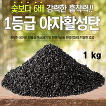 공기정화 자연탈취효과 미세먼지제거 새집증후군 제습제 야자활성탄 1kg, 1개