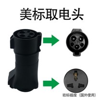 완속 이군젠더 충전 변환 전기 자동차 차량용 연장선 트위지 소켓 와코 오토바이 5핀 테슬라, A, 1개