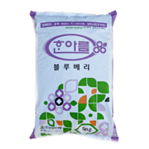 상토 분갈이흙 코코피트 피트모스 펄라이트 질석 제오라이트 블루베리 흙, 한아름블루베리상토