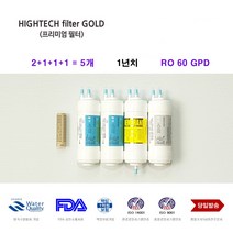 코웨이 정수기 대체 필터 CP-07BLO 1년치