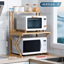 주방 오븐 전자레인지 선반 수납장 렌지대 렌지 다이 일체형 캐비닛 홀더 홈 스탠드 밥솥, A타입 2단 우드