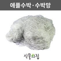 수박망 애플수박망 오이그물망 굵은망 원예 유인 그물망