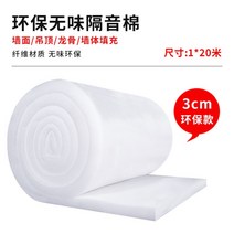 미네랄울 스튜디오방음 내화충진재 보온판 소음방지, 두께 3CM(너비 1mx20m), 1개