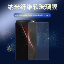 음악 플레이어 적용 HIBY 하이베이 R8 스크린 보호필름 안드로이드 무손 완전히 덮다 고화질 방폭 1734303081, 고화질판 체험 한 벌의 옷 나노 섬유