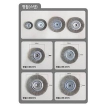 녹제거 철 와이어 평 공업용 산업용 탁상용 그라인더 휠 스텐 원형 브러쉬 브러시(4in 내경16 스텐)