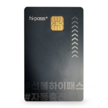 하이플러스카드 하이패스, 자동충전카드 셀프형 개별포장, 3개