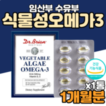 오메가3냄새 저온초임계 식물성오메가3 코스트코 홈쇼핑 오메가쓰리 오메가3리 20대 30대 40대 50대 60대 성인남녀 남자 남성 여자 여성 장모님 엄마 아빠