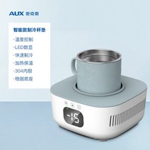 음료냉각기 육아 보온기 독서실 사무실 회사 쿨러 쿨링기 아이스홀더 아이스컵 냉각기 분유, 스마트보온기