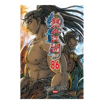 [대원씨아이] 열혈강호 86권