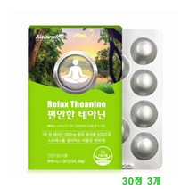 편안한 테아닌 90정 츄어블 스트레스 인한 긴장완화 영양제 L-테아닌 감마오리자놀 숙면 수면 추천, 3개, 30정