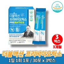 좋은 멀티 프리바이오틱스 청소년 중학생 초등생 다니스코 유산균 밥 프리바오틱스 프리바이오스틱 치커리뿌리 추출분말, 3박스