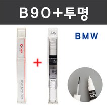 BMW 컬러 붓펜+모투명 붓펜 2종 세트 자동차 붓 카 페인트, B90 다크그라피트+모투명붓펜 주문 (당일발송)