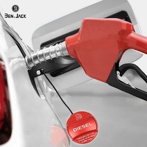 벤잭 BMW 전용 주유구 캡 알루미늄 커버, 디젤-레드