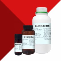 홍국적색소(액상) / 50g