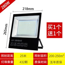 LED 써치라이트 220V 작업등 후레쉬 조명 방수 야외 현장 탐조등, 05. 280w432램프240제곱미터조사1+1