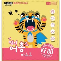 블루본 KF80 어흥 소형마스크 새부리형 화이트, 50매