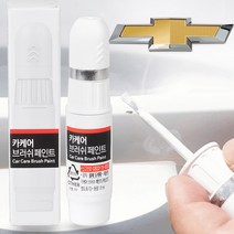 쉐보레 라노스 자동차붓펜 11U 페인트 갤럭시화이트 카페인트도색 휠복원 기스제거 문콕, 붓펜, 1개