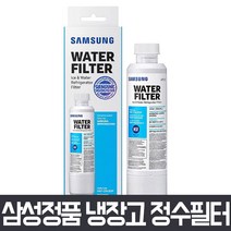 삼성 RH81J9070SL 냉장고 정수기 필터 HAF-CIN/EX