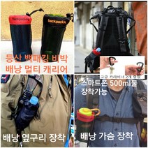 등산 아웃도어 백패킹 비박 밀리터리 택티컬 배낭 스마트폰 케이스 배낭 스마트폰 파우치 500ml 물통 물병 보틀 텀블러 파우치 배낭 멀티 캐리어 사계절 숏스패츠 백패킹기어, 멀티배낭스마트폰케이스블랙