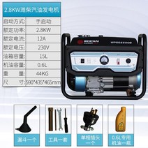 비상발전기 소형발전기 Weichai 가솔린 220v380v 삼상 가정용 소형 357kw8kw 야외 휴대용 음소거, 2.8kw단상 220v수동