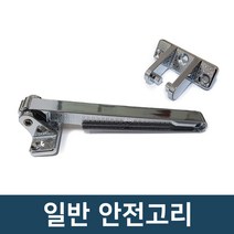 게이트맨 [보조키 모음] 자가설치 방화문 샷시문 보안 차단 안전용품 마비스 아다먼트 그라제 잠금장치